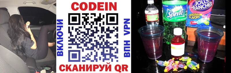 Codein Purple Drank  мега сайт  Новоаннинский  хочу  