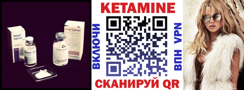 Кетамин VHQ  Новоаннинский 