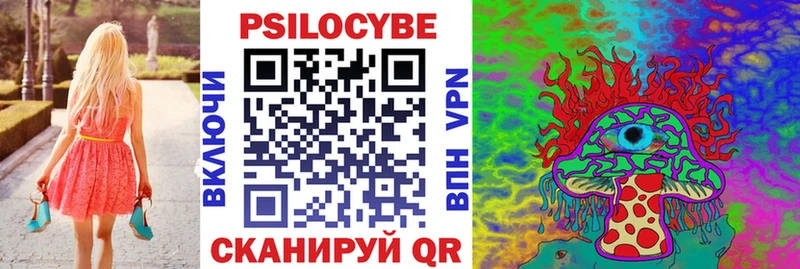 Галлюциногенные грибы Magic Shrooms  блэк спрут онион  Новоаннинский 
